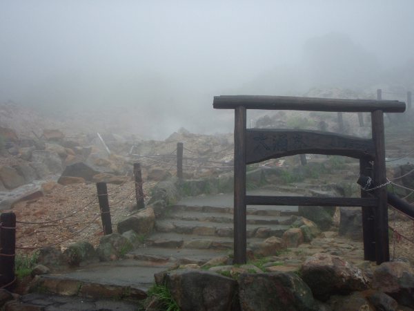 Owakudanin vulkaanista maisemaa Hakonen kukkuloilla. 