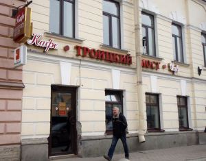 Yksi Troitskiy Most -kasvisravintoloista ulkoa, tämä on lähellä Nevski Prospekt -katua ja Eremitaasia.