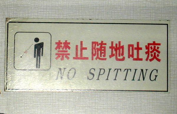 Kiinalaisessa junassa muistutettiin, ettei siellä saa sylkeä.