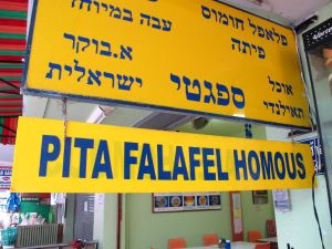 Phi Phin Tonsailla oli tämmöinen israelilainenkin ravintola. 