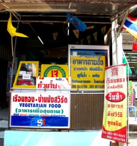 2_hua hin kasvis ulkoa