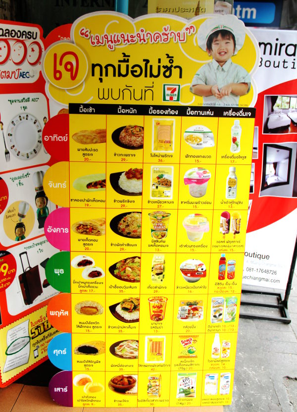 Kasvissyöjäfestivaalien aikaan 7/11 -kioskit laajentavat kasvisvalikoimaansa. Chiang Maissa oli tällainen iso mainoskyltti kertomassa jay/dzee -ruokavalioon sopivista tuotteista. 