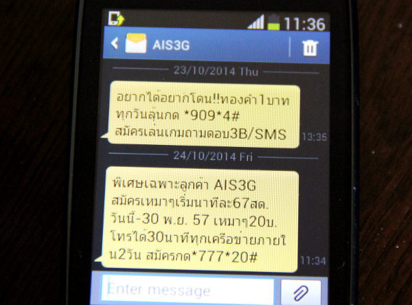 Ärsyttävää kun prepaid-liittymään tulee operaattorin mainosviestejä. Siksi reagoin puhelin piipityksiin aika huonosti. 